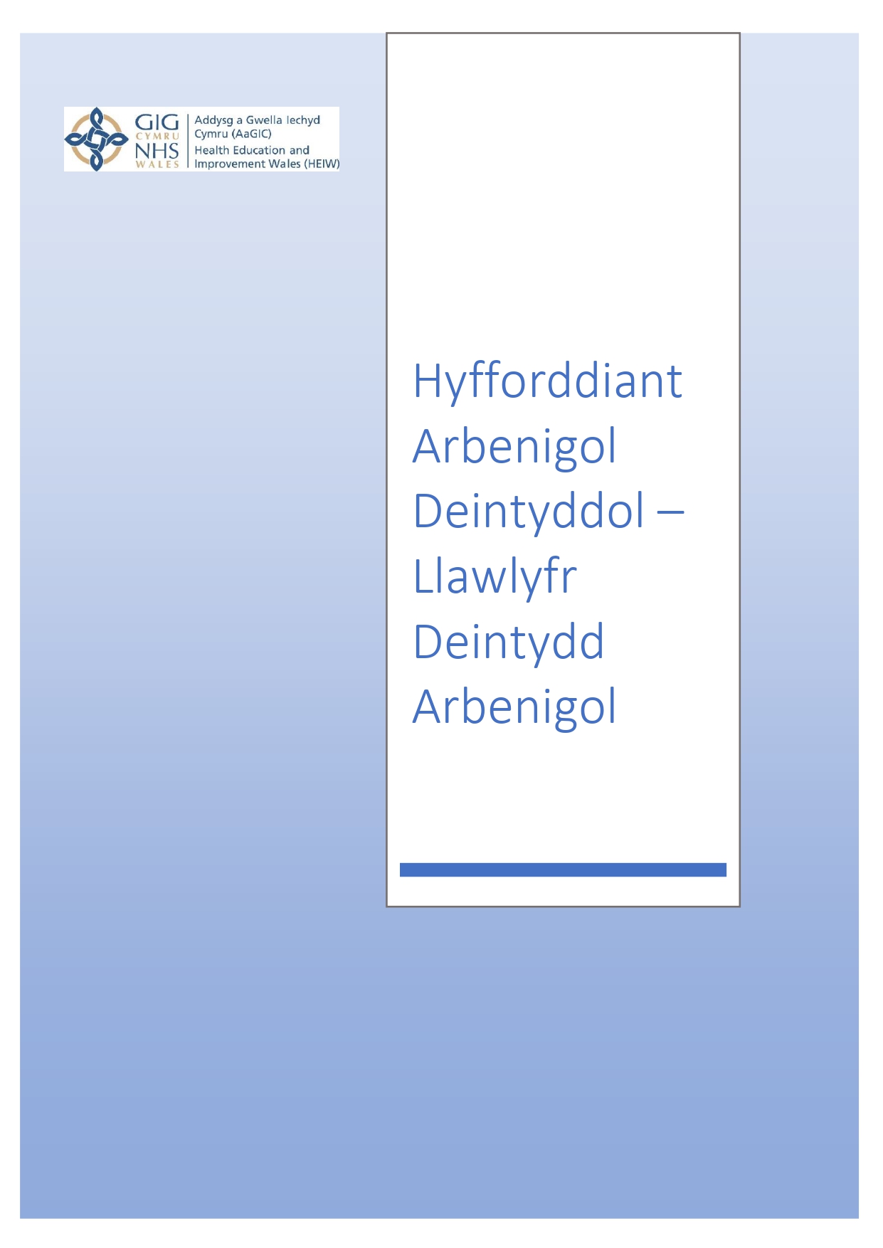 Dental Speciality Training Title Page Cymraeg page 0001